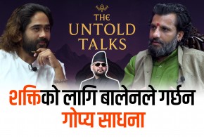 नेपालका ठाउँ र देवीदेवताको ऊर्जासम्मका कुरा